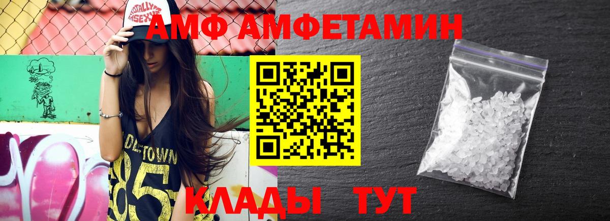 Amphetamine Premium  Вход с VPN  Amphetamine  Мценск 