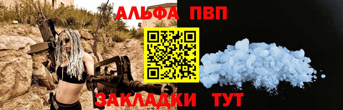 A PVP Crystall  A-PVP VHQ  магазин  наркотиков  Вход с VPN  Мценск  Alfa_PVP 