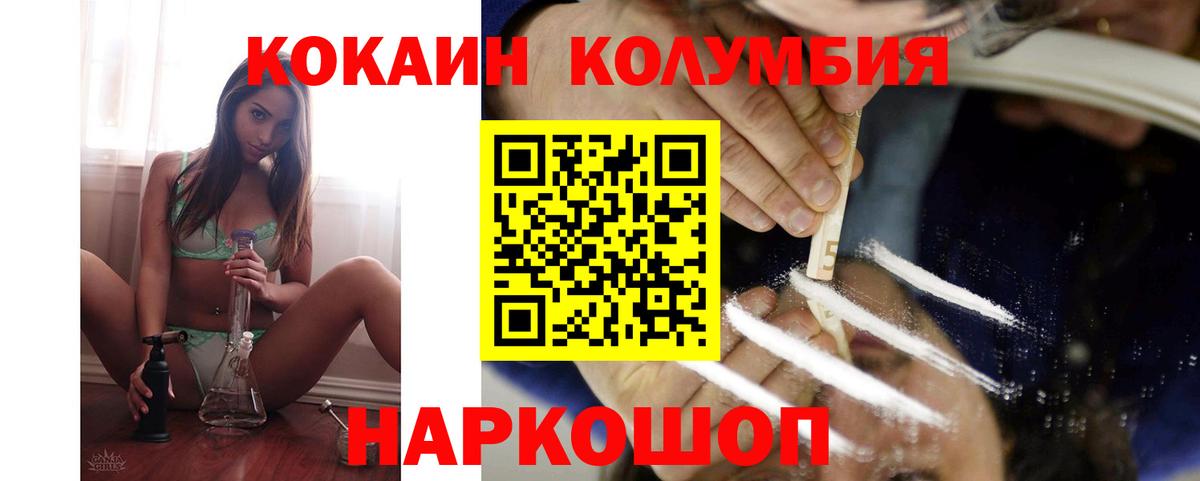 Кокаин  Кокаин FishScale  Вход с VPN  Мценск  Cocaine 97% 
