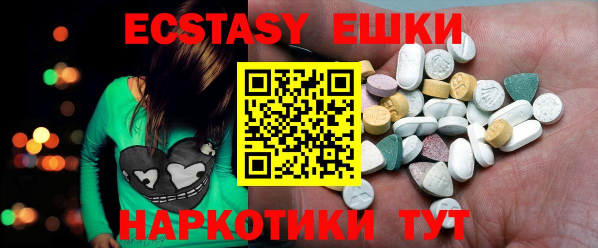 ЭКСТАЗИ  Экстази таблы  Мценск  Вход с VPN  Ecstasy VHQ 