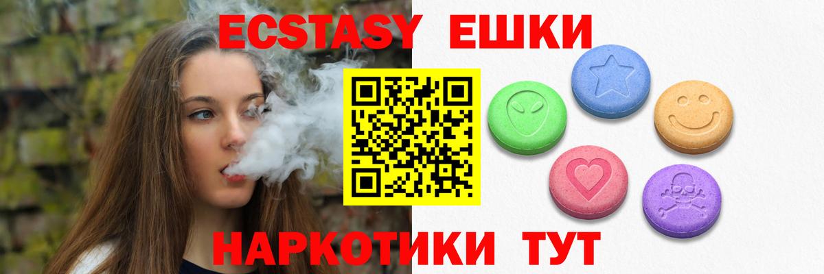 ЭКСТАЗИ диски Мценск
