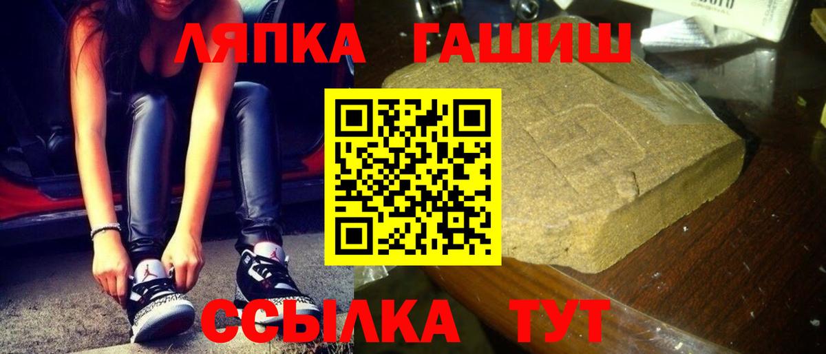 ГАШИШ индика сатива  ГАШ  Мценск  Вход с VPN 