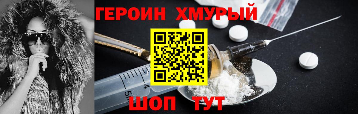 Мценск  Героин герыч  Вход с VPN 