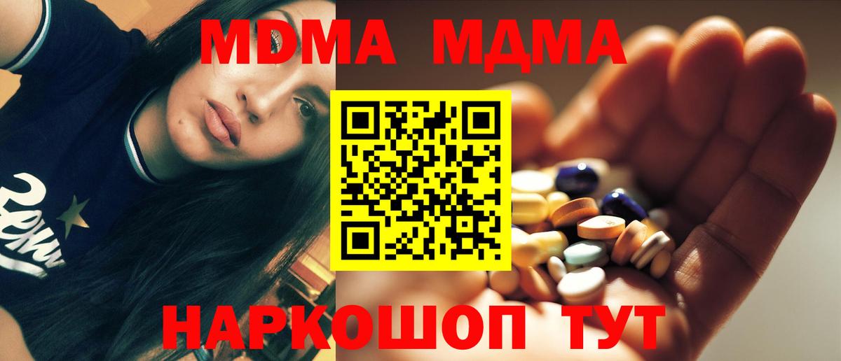 Мценск  MDMA VHQ  МДМА  Вход с VPN 