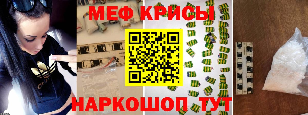 Меф  Вход с VPN  Мценск  Меф кристаллы  Меф 4 MMC 