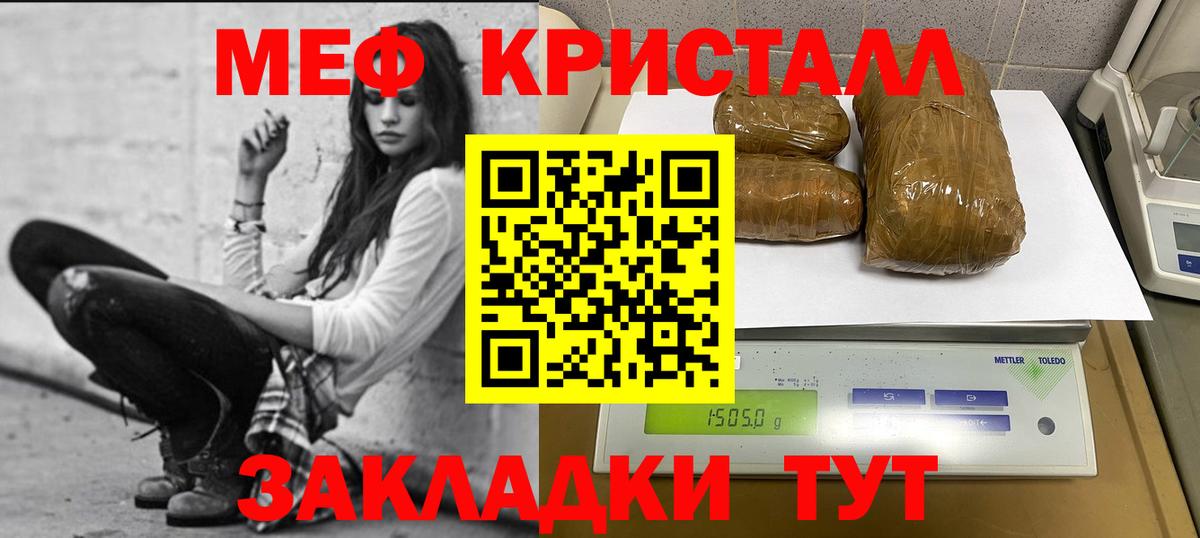 Мефедрон Мценск
