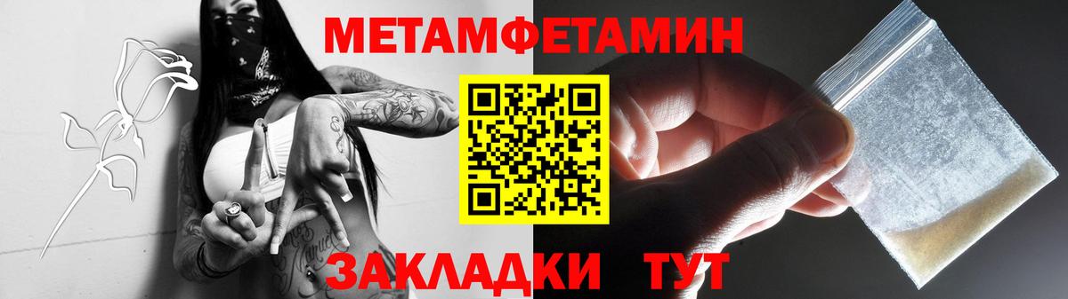 Метамфетамин мет  Вход с VPN  МЕТАМФЕТАМИН  Мценск 